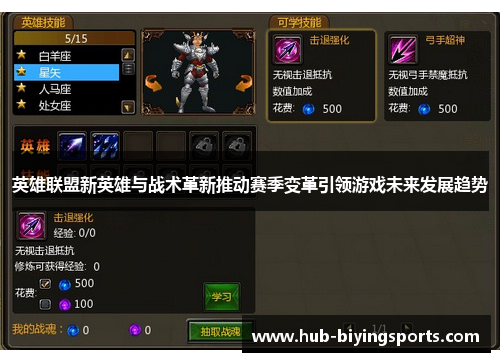 英雄联盟新英雄与战术革新推动赛季变革引领游戏未来发展趋势